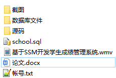 java ssm 学生成绩管理系统源代码jsp项目设计源码文档mysql