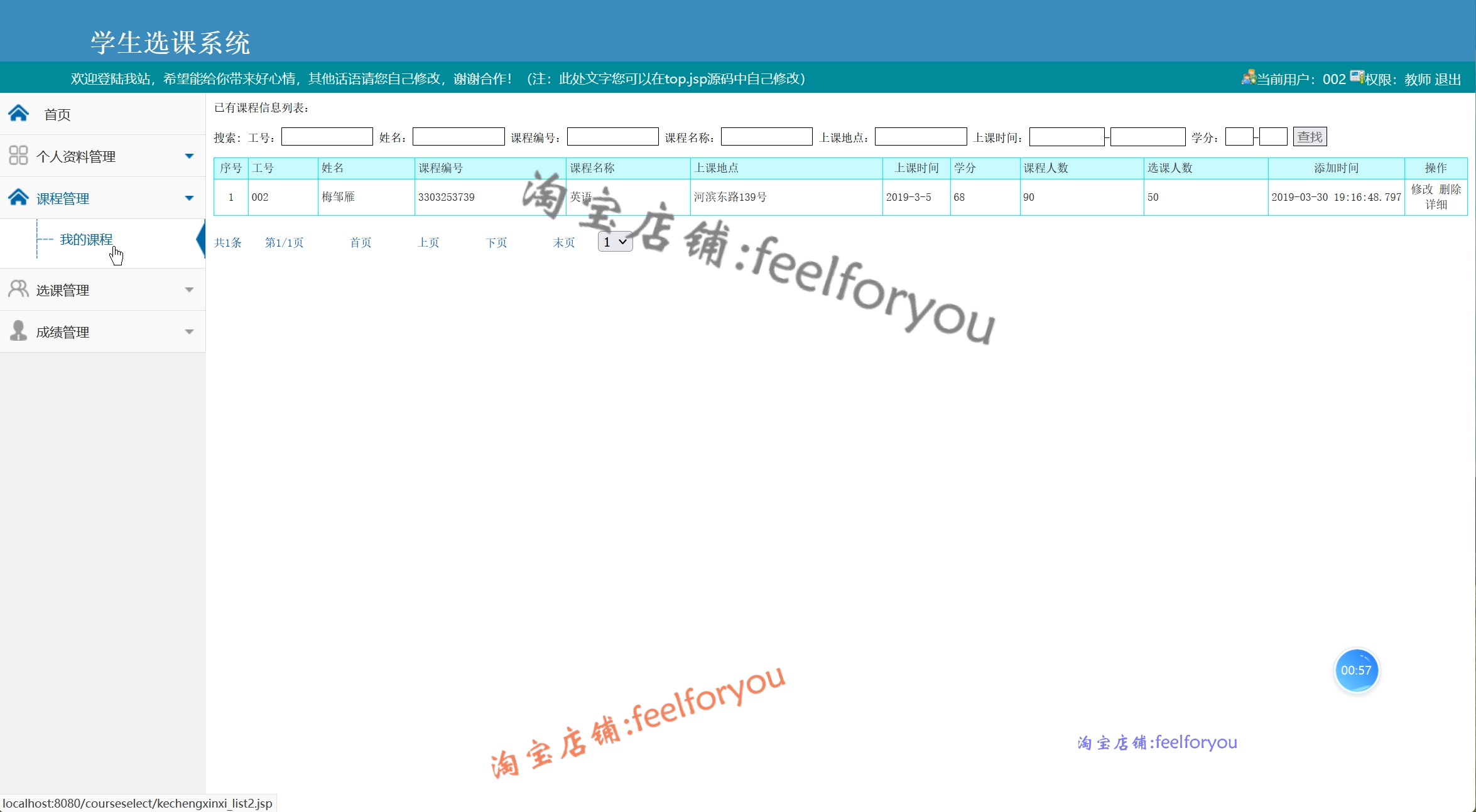 java学生选课系统源代码 jsp学生选课管理系统项目设计源码带文档