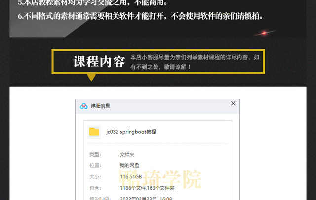 springboot视频教程项目实战课程java编程开发案例源码端视频教程