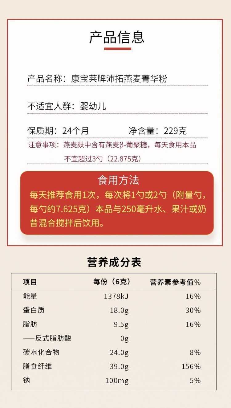 沛拓燕麦菁华粉康宝莱官方旗舰店饱腹感代餐粉康宝莱官网原装原码