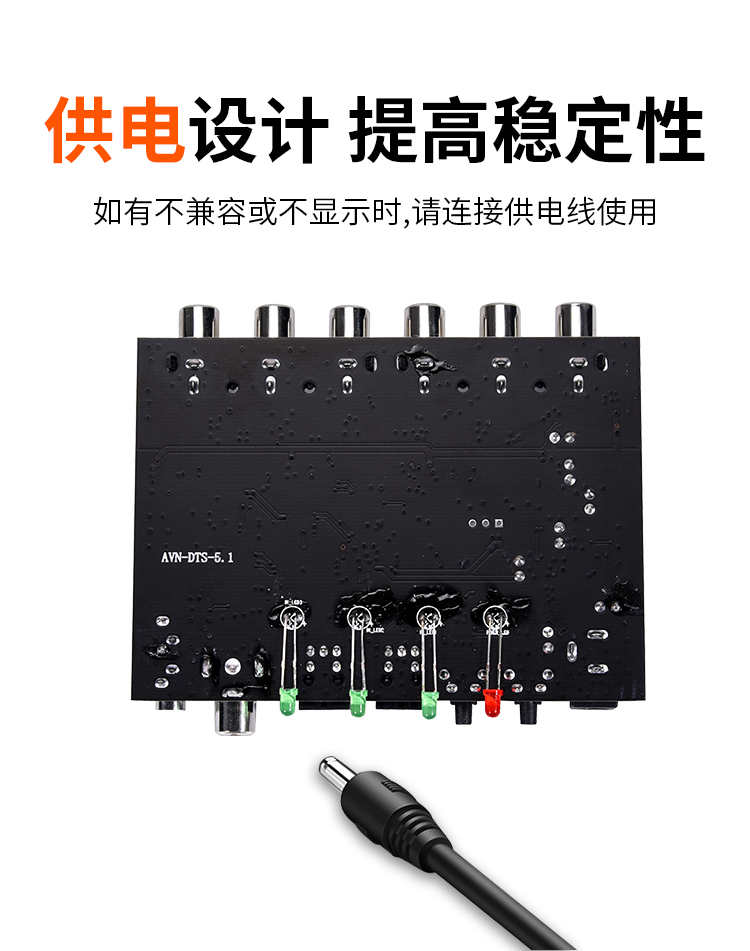 解码器5.1声道DTS杜比AC-3源码PCM数字光纤同轴转模拟音频模组