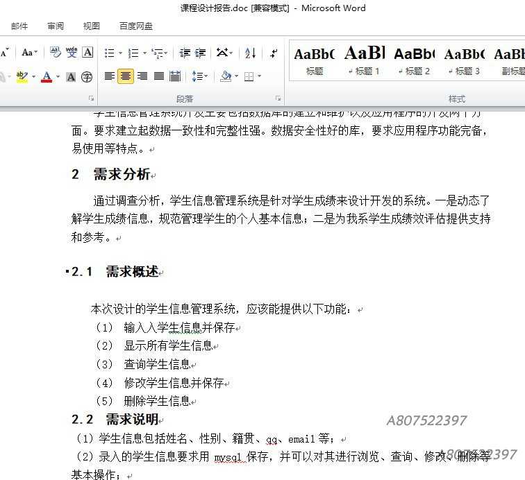 java jsp 学生信息管理系统 学生管理 web项目servlet 源码程序
