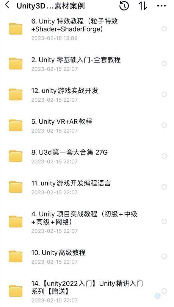 unity3D游戏开发制作自学视频教程源码素材模型资源完整项目课程