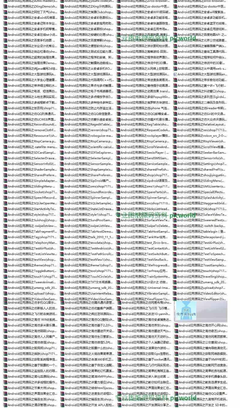 android安卓源码6000套app源代码大全