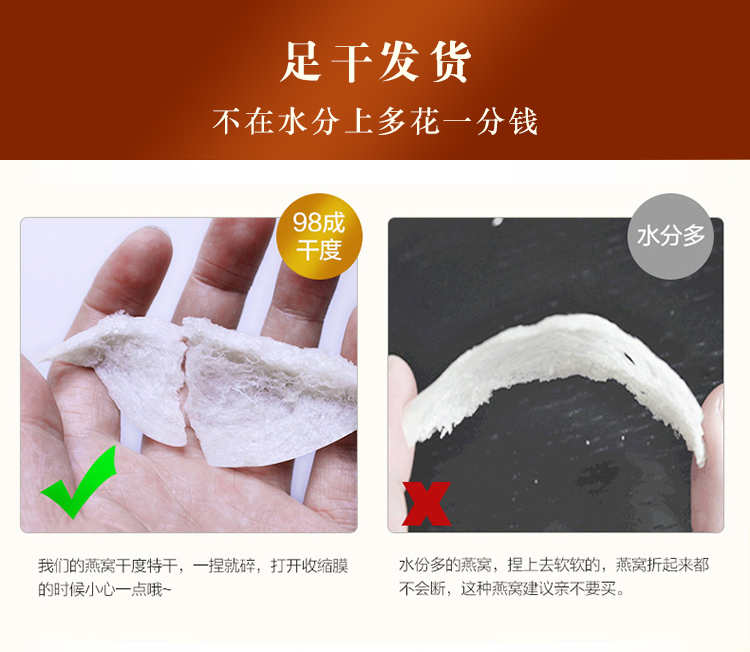 燕窝溯朔源码正品小鸟牌楼上干挑大中小孕期滋养轻毛燕窝碎燕盏条
