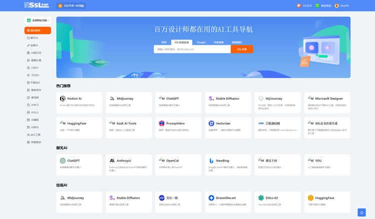 2023全新UI的网址导航系统源码基于Thinkphp6框架PHP网址目录源码