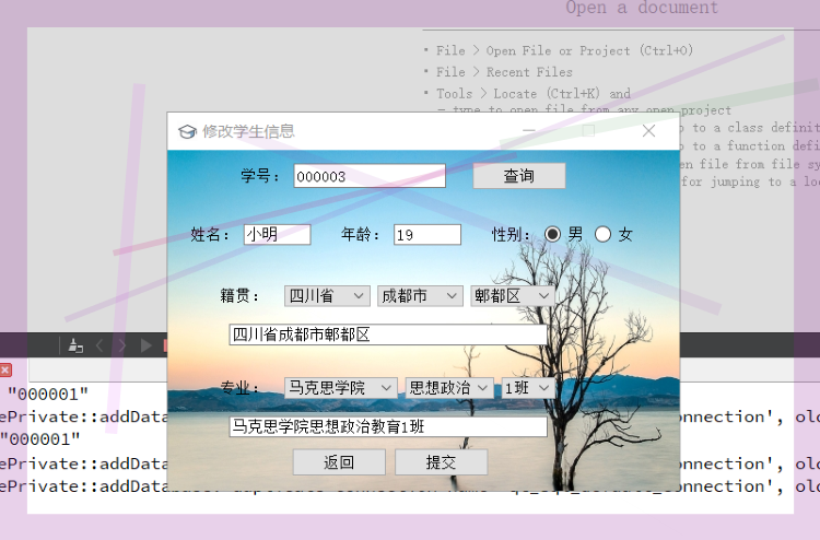 c++ qt5 qt6 sqlite数据库 学生信息管理系统源码及注释 1800多行