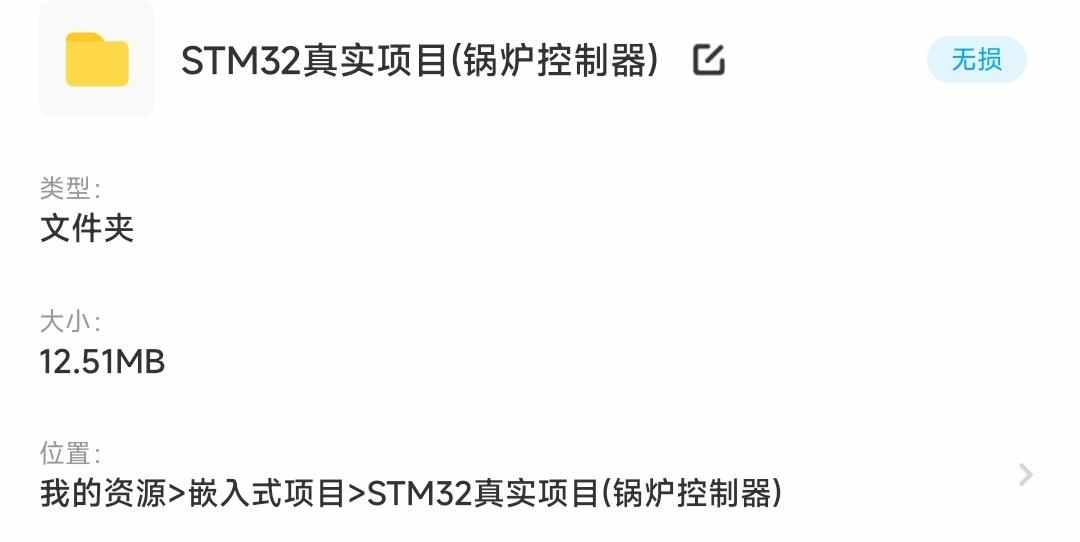 stm32真实企业项目源码原理图代码modbus通信锅炉控制器完整实例
