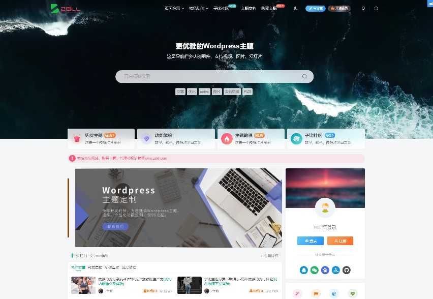 WordPress子比主题7.1版本免授权学习版资源下载源码建站付费