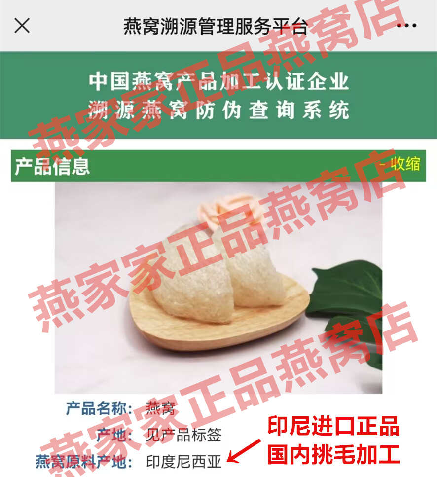 印尼燕窝正品孕妇燕盏干盏即食燕碎燕条泰国马来西亚燕角补品女性