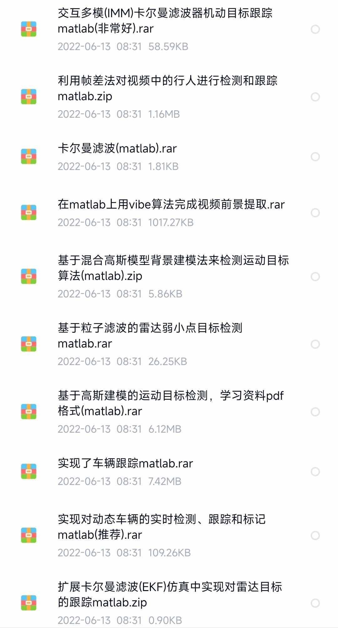 matlab opencv运动目标检测程序跟踪检测车流量车辆追踪源码说明