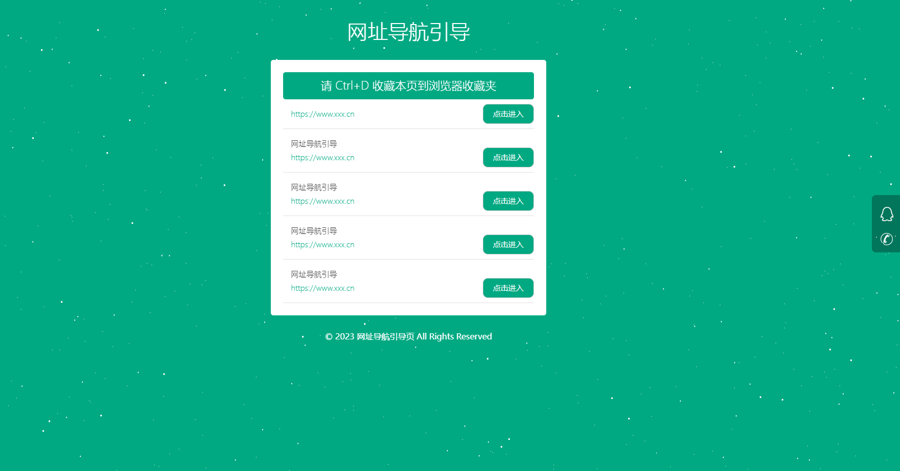 四款炫酷自适应的个人网址引导页html单页面导航引导页网站源码