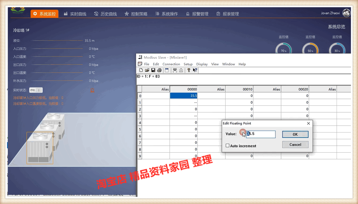 C#上位机视频多轴运动控制MODBUS通信WinformWPF项目实战数据采集