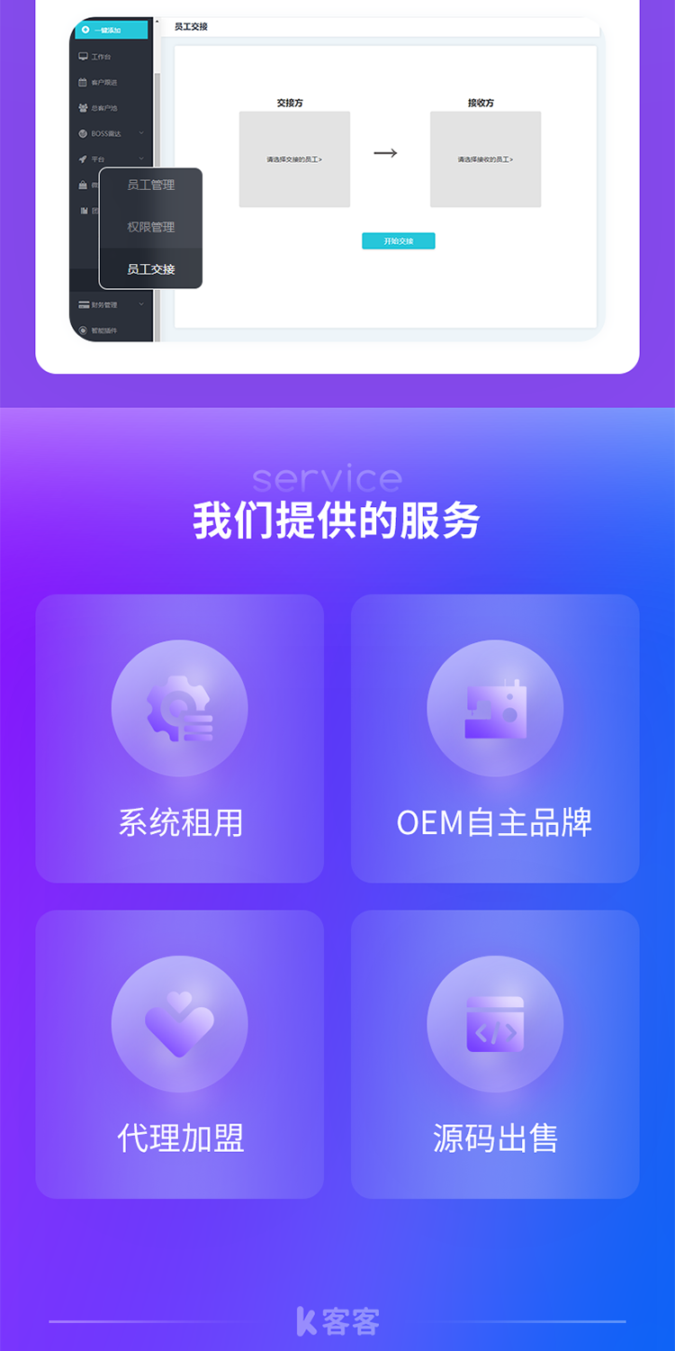 AI智能名片小程序客客微信智能名片电子名片销售获客雷达名片源码