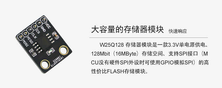 W25Q128 存储器 FLASH模块 128Mbit 串行SPI 提供源代码