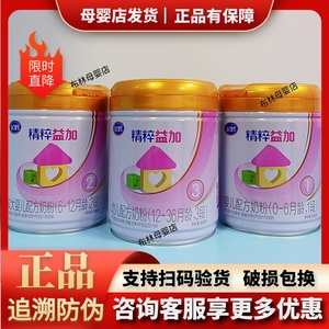 蓝河绵羊奶粉1段2段3段新西兰进口800克 正品保证可追溯原罐源码