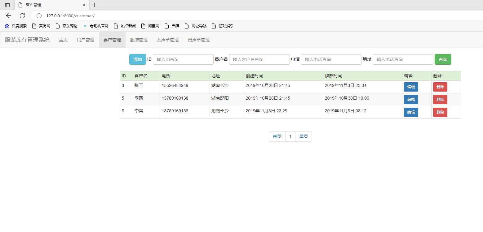 python3 django服装库存管理系统源码注释sqlite存储 django4运行