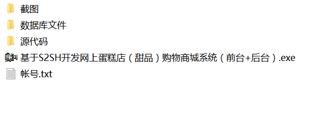 java网上蛋糕甜品店销售系统源代码 jsp系统项目设计源码