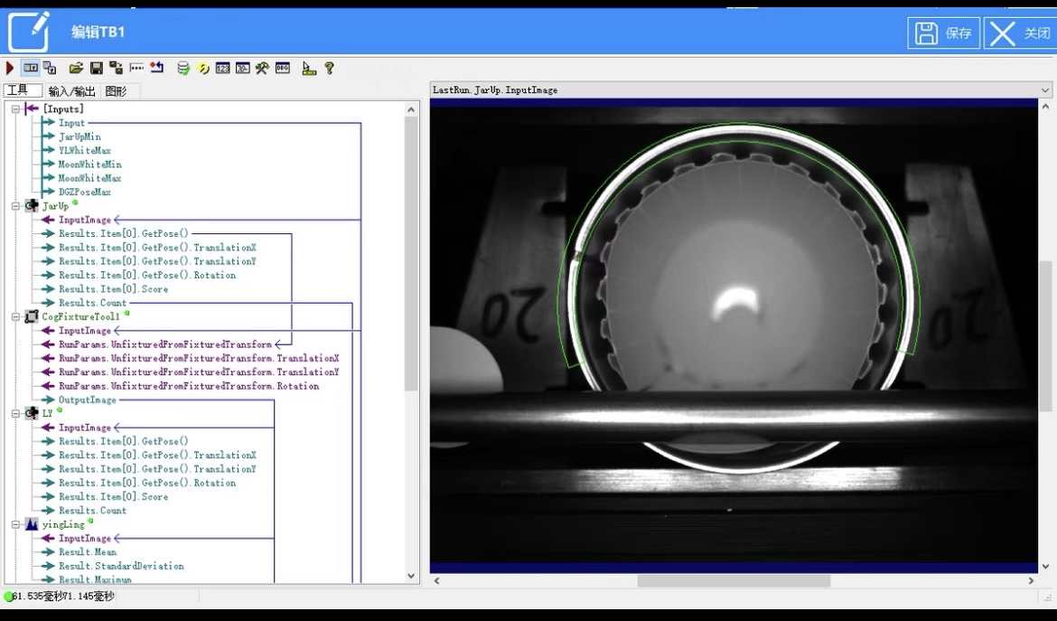 C#和visionpro机器视觉通用框架源码 代码开源可二次开发