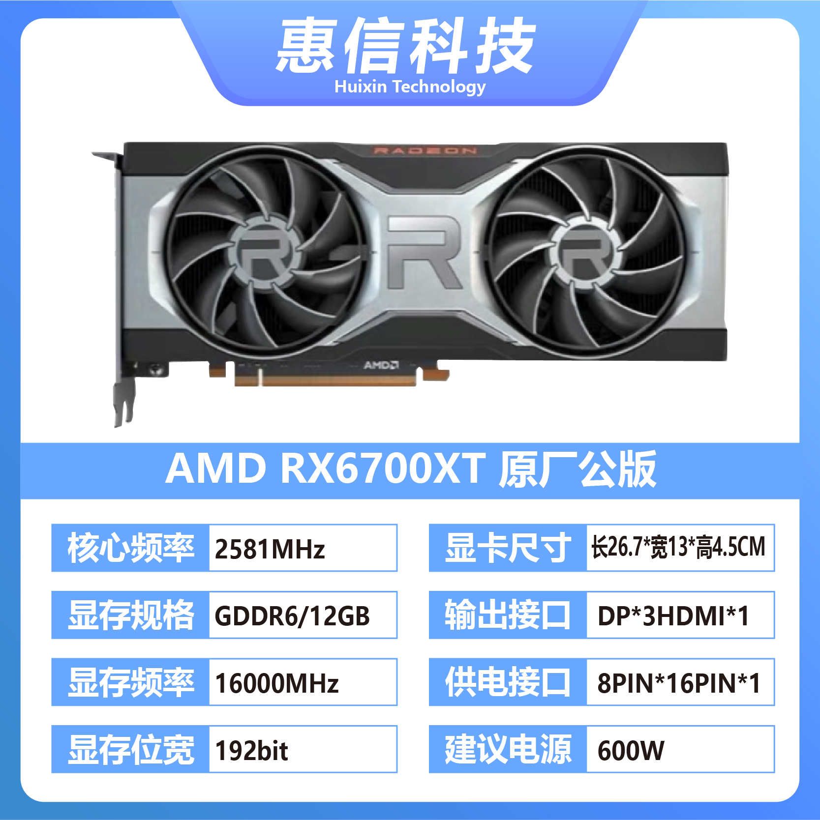 华硕/蓝宝石/华擎6600 6600XT 6700XT 6800XT A卡电脑显卡