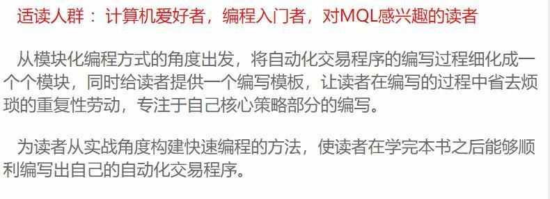 零基础MQL编程教学视频资料指标EA编写设计开发源码源文件