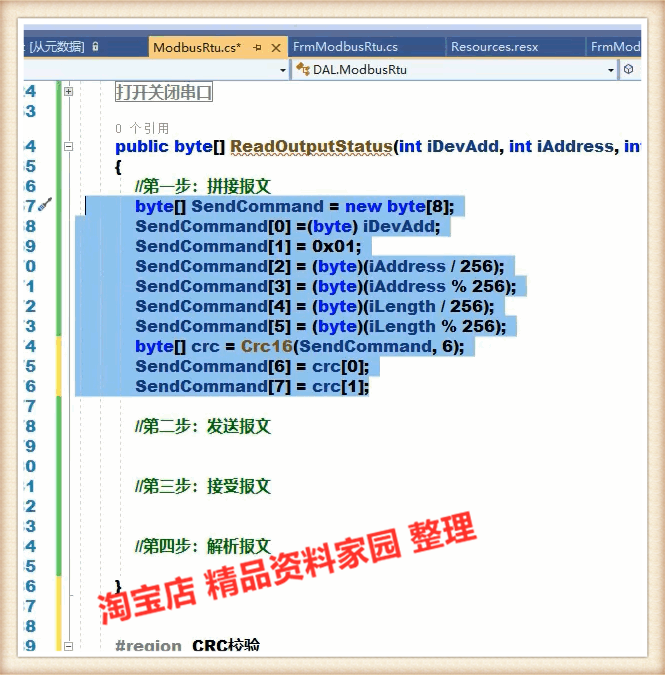C#上位机视频多轴运动控制MODBUS通信WinformWPF项目实战数据采集