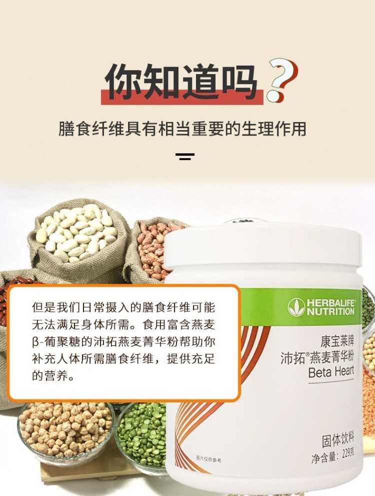 沛拓燕麦菁华粉康宝莱官方旗舰店饱腹感代餐粉康宝莱官网原装原码