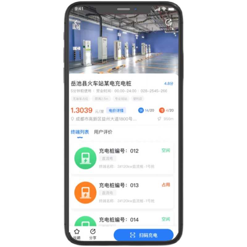 新能源汽车共享充电桩小程序系统开发管理平台APP源码电瓶车系统