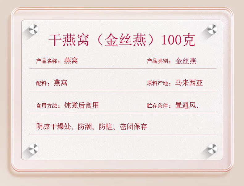 CAIQ溯源码马来印尼官燕盏干盏密盏干燕窝金丝燕盏孕妇妈妈滋补品