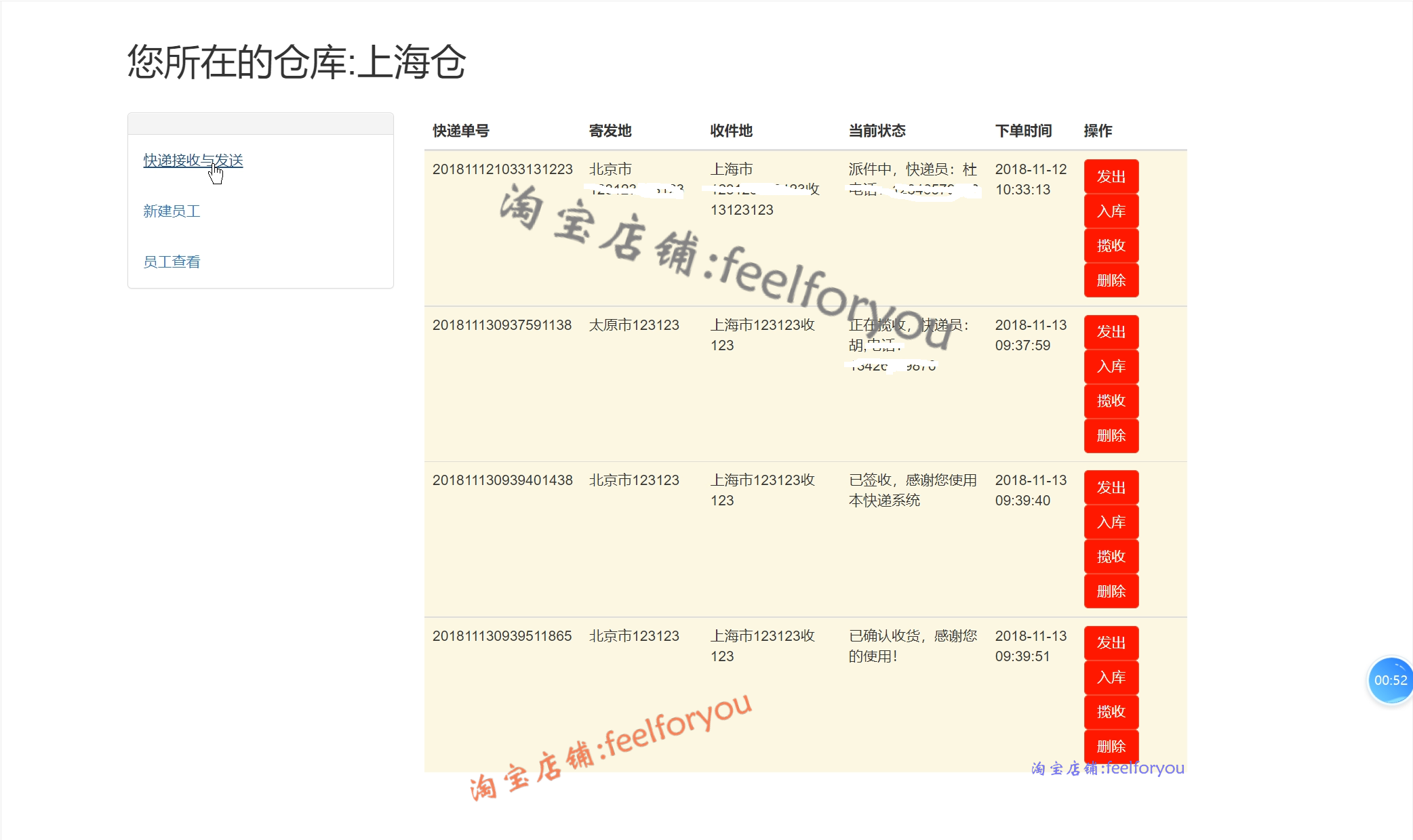 ssm物流信息管理系统java企业员工客户车辆货物货运jsp源码mysql