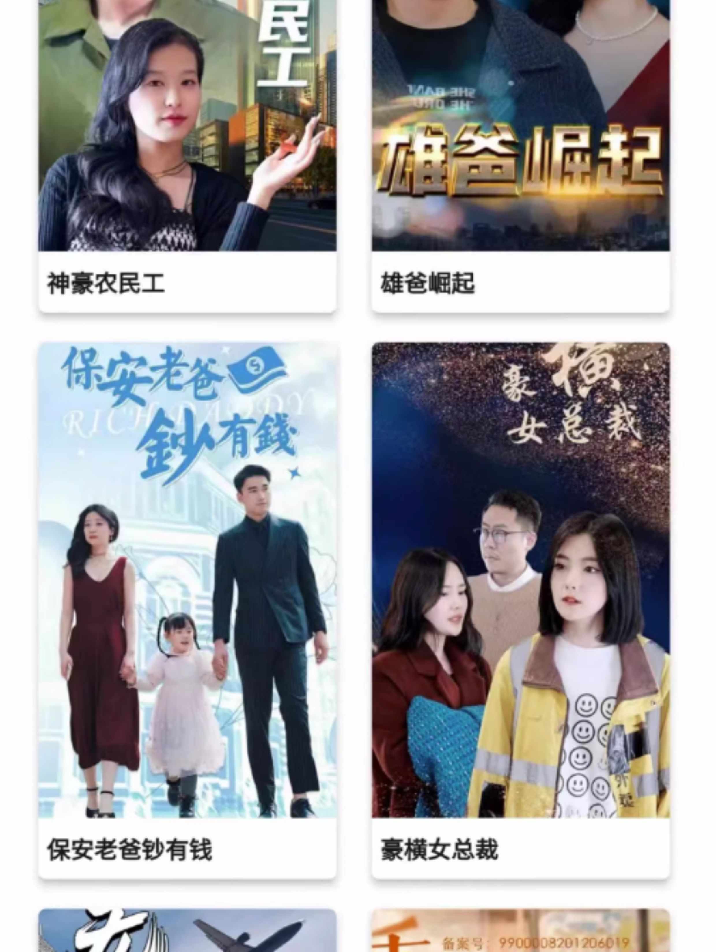 短视频短剧小程序App搭建支持cps抖音影视电影h5开发源码制作