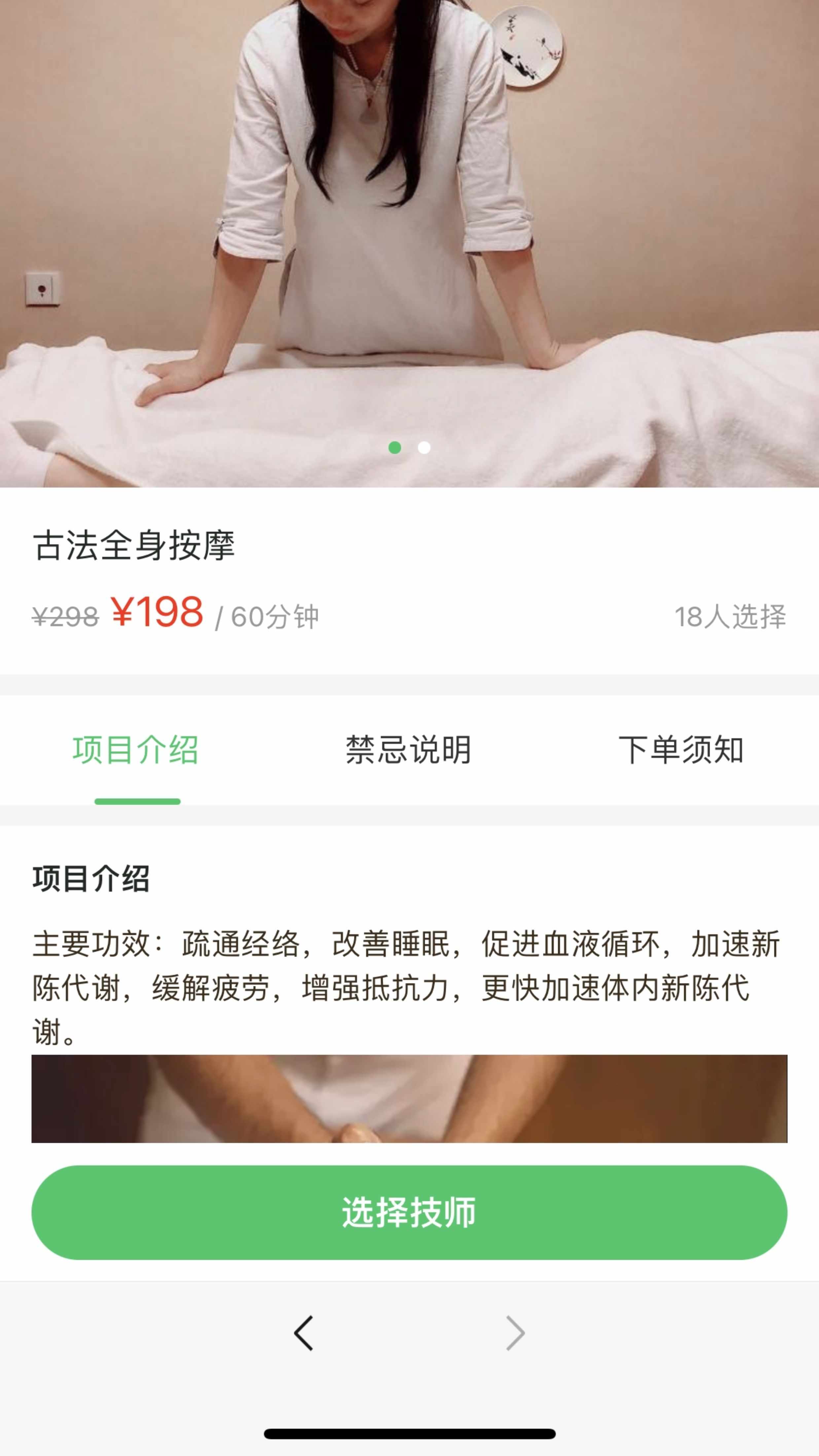 上门服务app小程序开发东郊到家同城按摩预约家政跑腿外卖源码