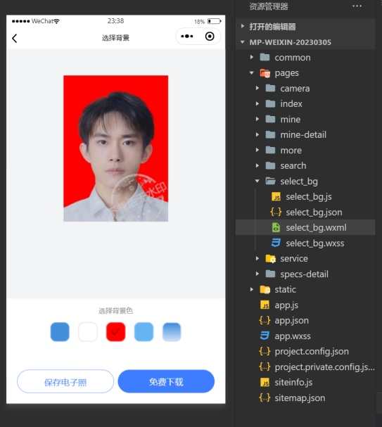 证件照小程序源码  带独立后台  非微擎