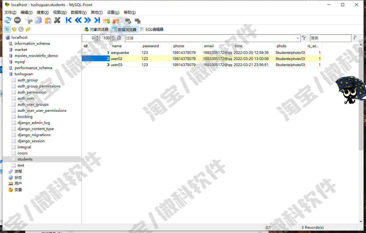 图书馆座位预约后台管理系统python学校自习室预订记录django源码