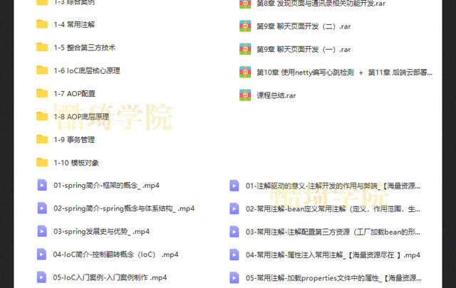 springboot视频教程项目实战课程java编程开发案例源码端视频教程