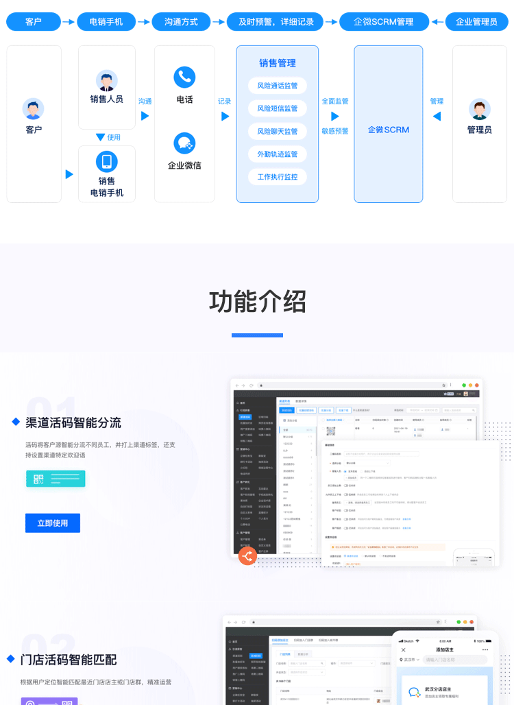 scrm企业微信系统源码SaaS源码scrm企业微信管理系统单企业源码