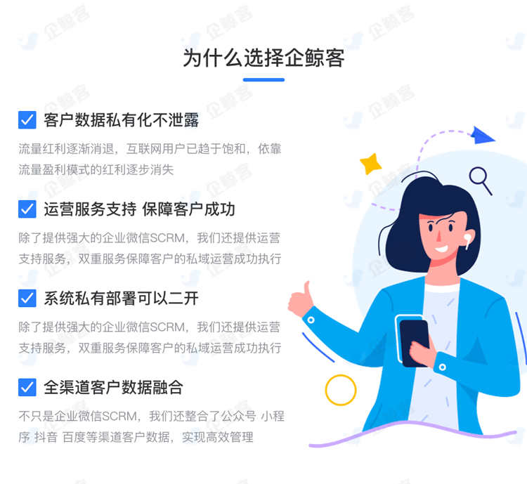 企业微信SCRM管理系统员工会话存档运营客户销售跟进贴牌代理源码