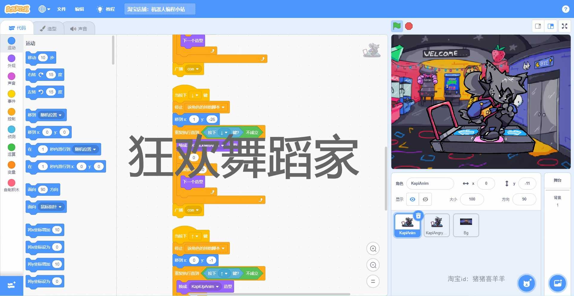 2800个scratch2.0 3.0编程项目源文件源码经典游戏案例素材源代码