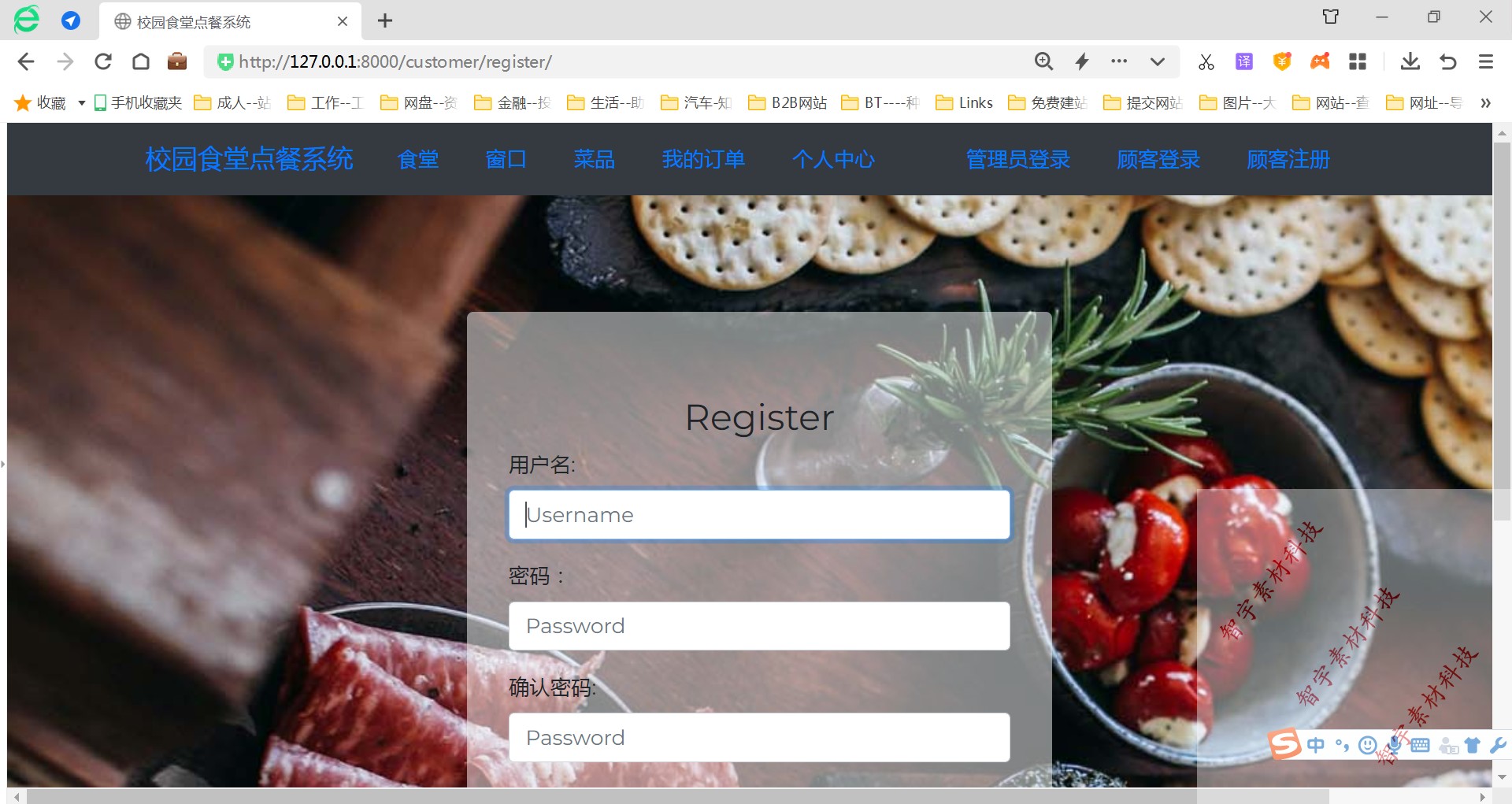 python django mysql 校园食堂点餐系统源码+数据库+设计文档