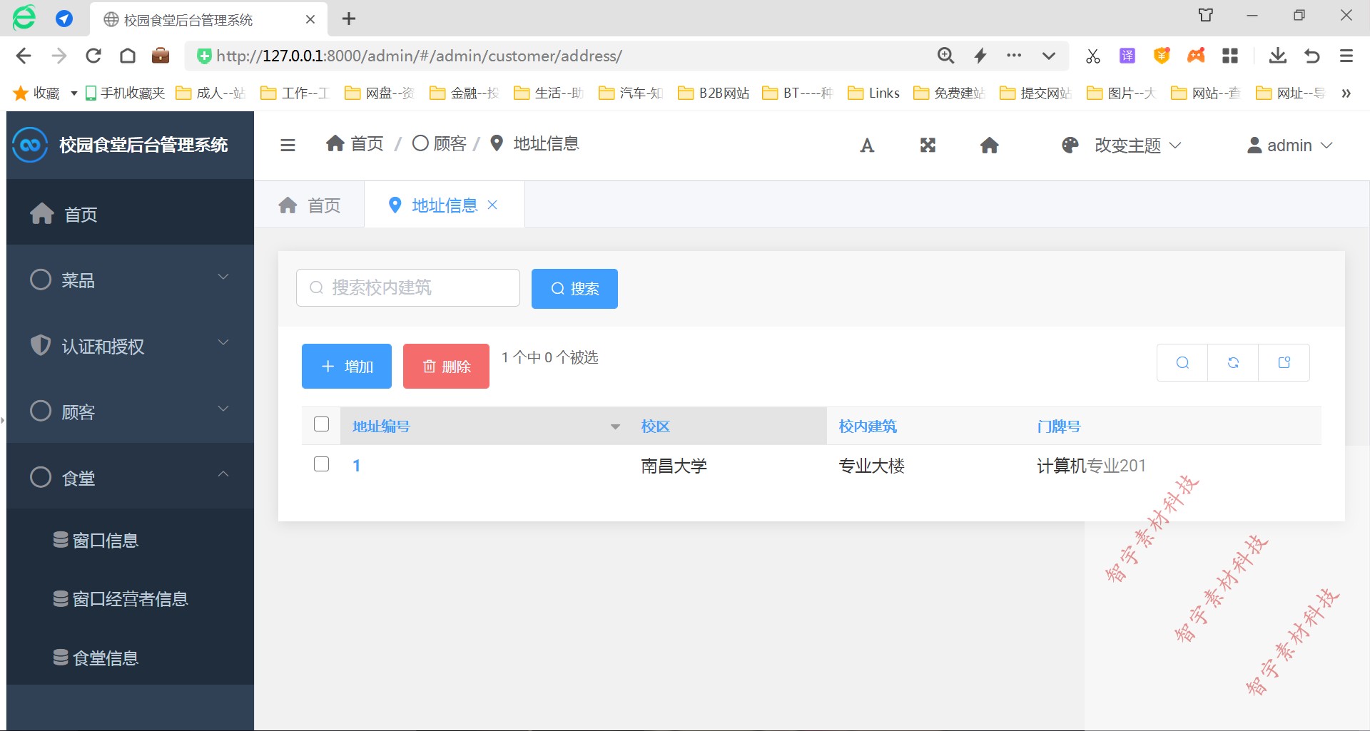 python django mysql 校园食堂点餐系统源码+数据库+设计文档