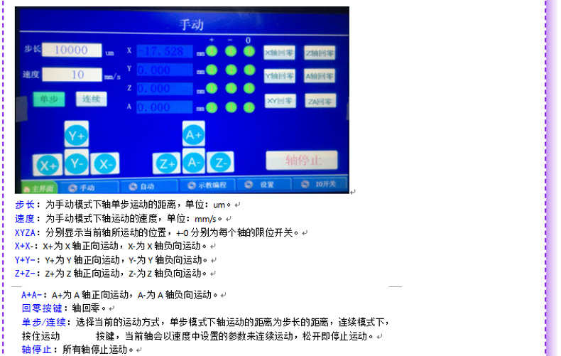 运动控制系统点胶上下料架模块源码集成电路线路板机械手臂蜘蛛爪