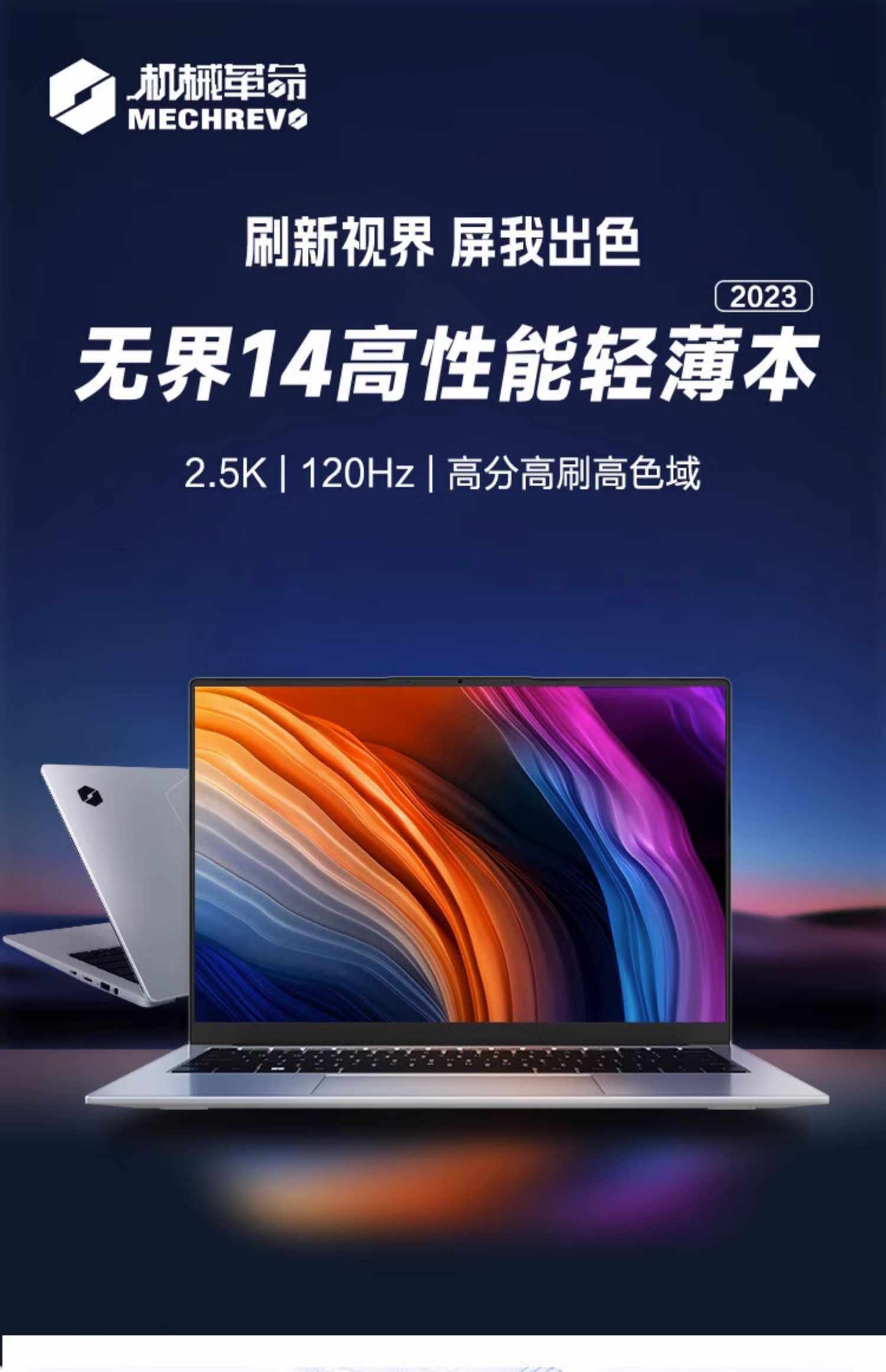 机械革命无界14Pro英寸大学生游戏商务办公便携轻薄本笔记本电脑