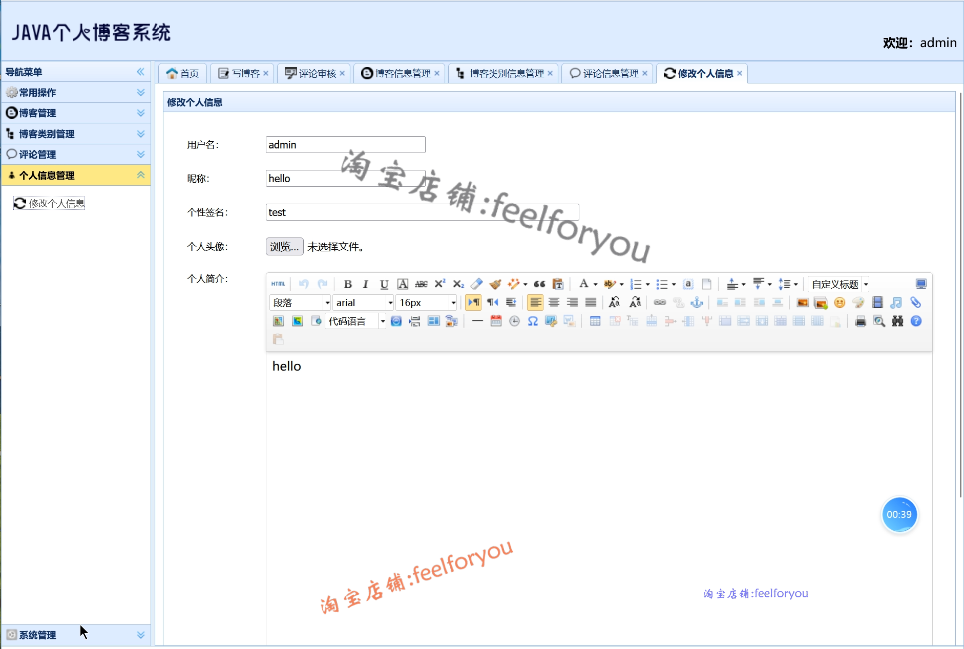 javaee个人博客系统源码ssm博客项目源码程序网站项目带运行教程