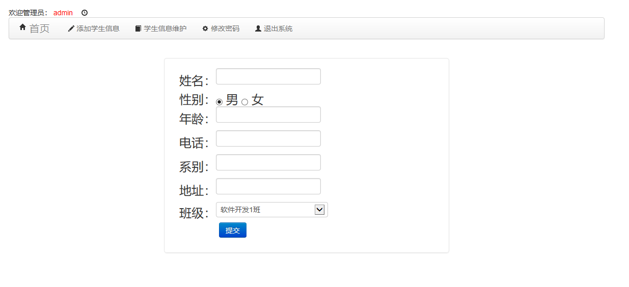 java ssm简单的学生信息管理系统源代码jsp源码登录项目设计mysql
