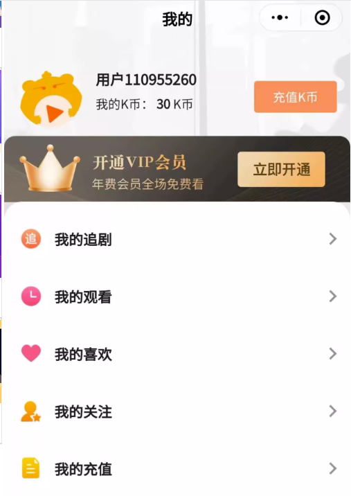 短视频短剧小程序App搭建支持cps抖音影视电影h5开发源码制作