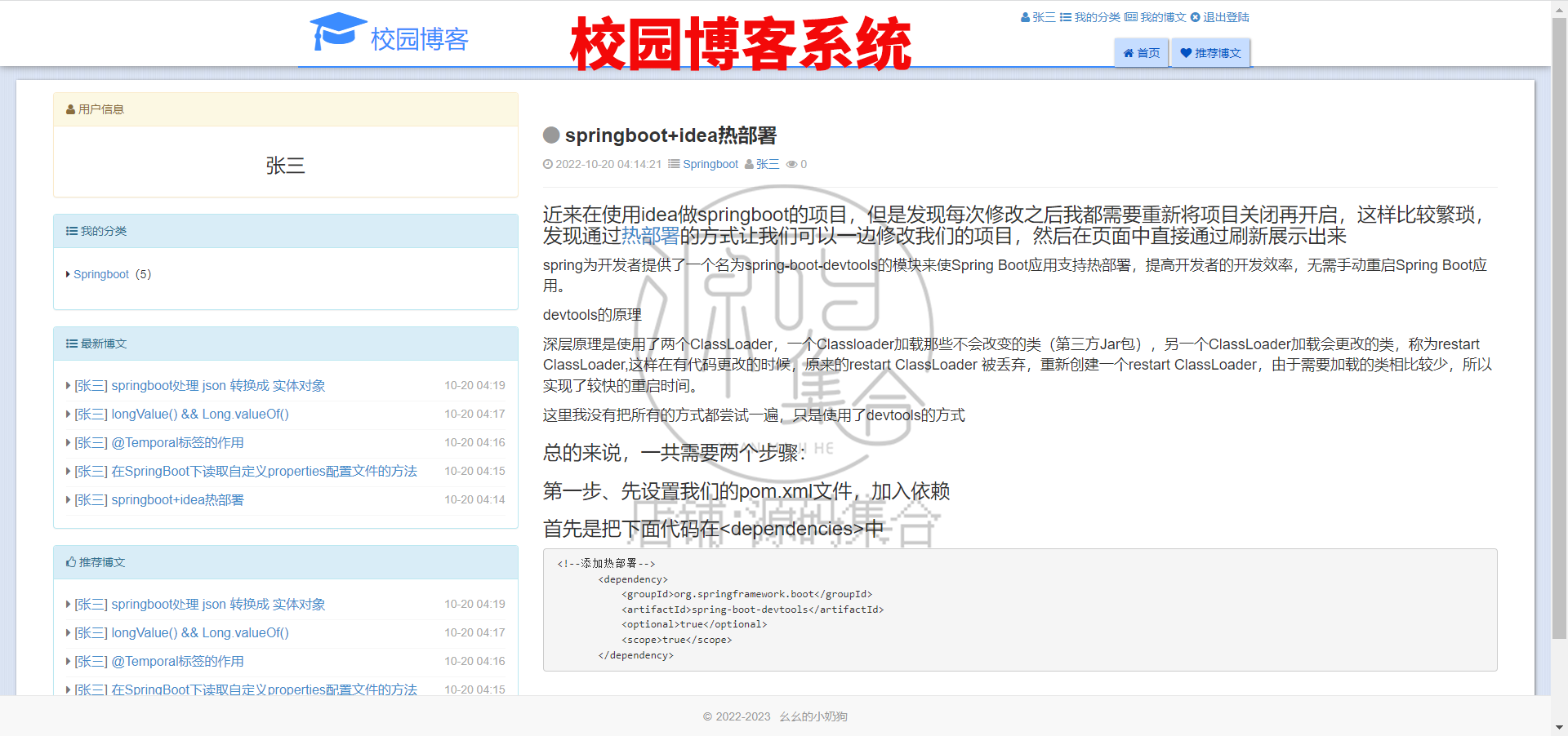 SpringBoot项目源码JavaWeb项目Mybatis+Thymeleaf+Mvc管理系统
