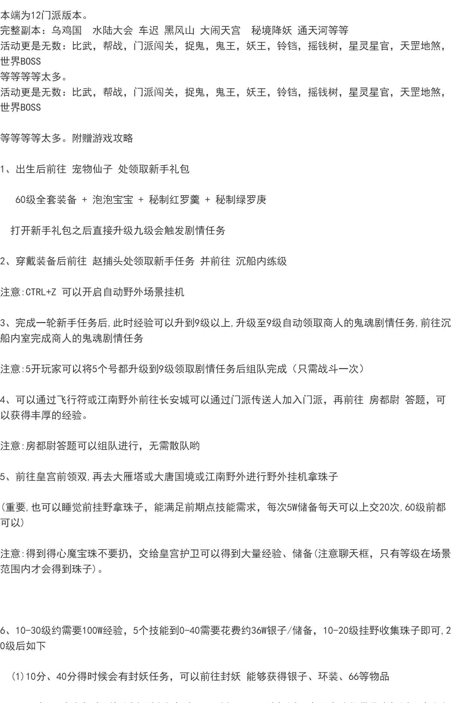 梦幻单机版西游复古怀旧服务端联网架设源码教程gm后台工具一键端