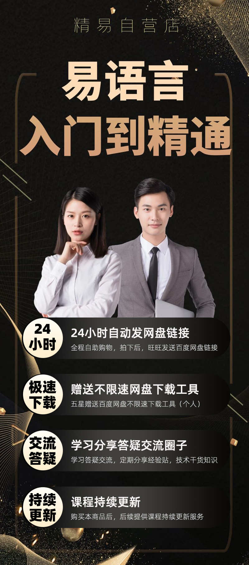 2023年易语言中文编程教程post游戏辅助脚本软件开发源码教学课程
