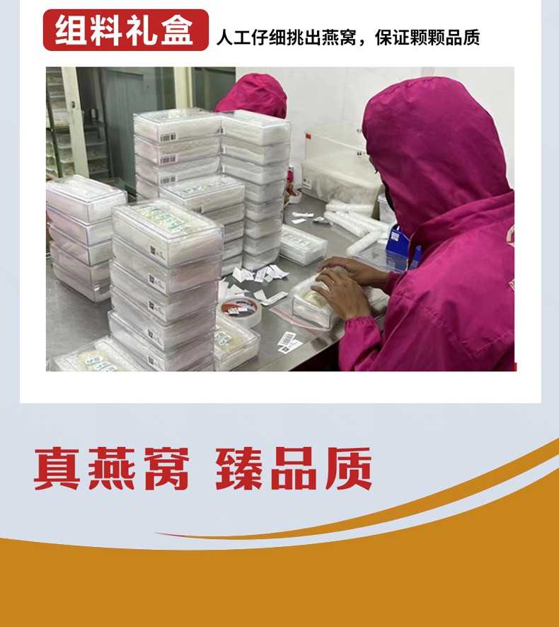 天然溯源码燕窝小肉条正品印尼燕窝碎燕角碎孕妇滋补品干货燕碎