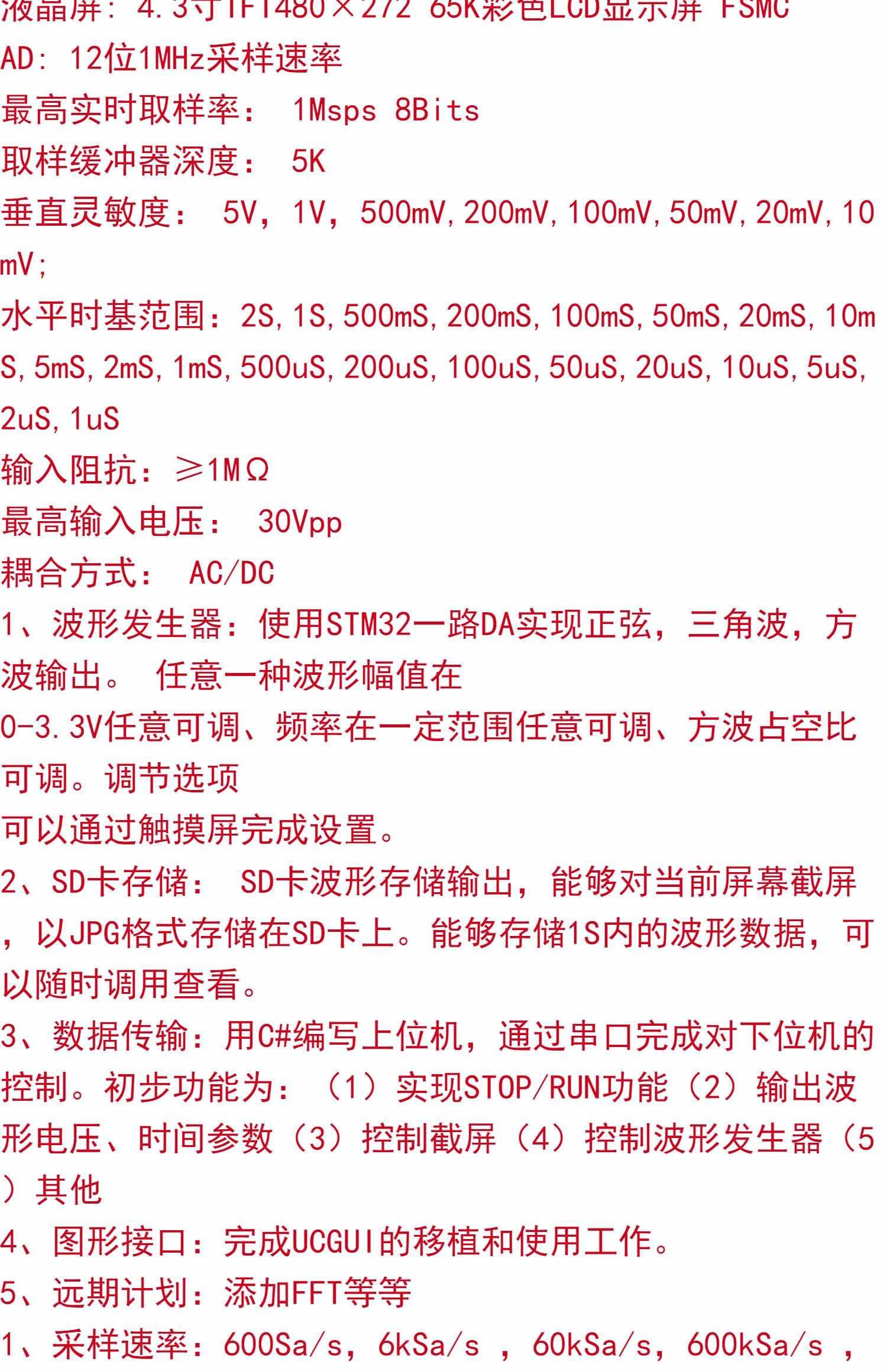 3套单片机STM32数字示波器资料源码仿真PCB电路图STM32设计全